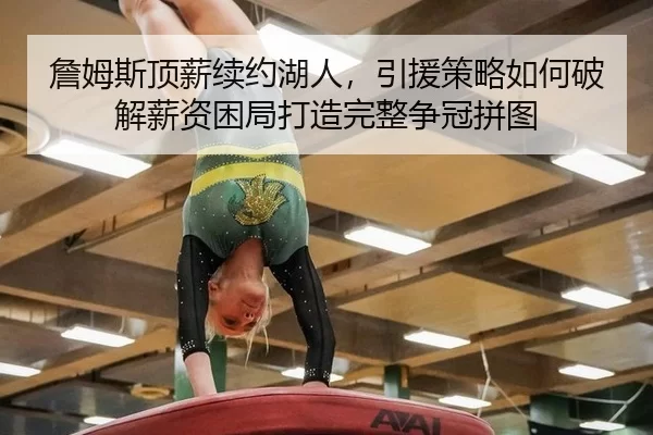 zhan-mu-si-ding-xin-xu-yue-hu-ren-yin-yuan-ce-lve-ru-he-po-jie-xin-zi-kun-ju-da-zao-wan-zheng-zheng-guan-pin-tu-3-765.jpg