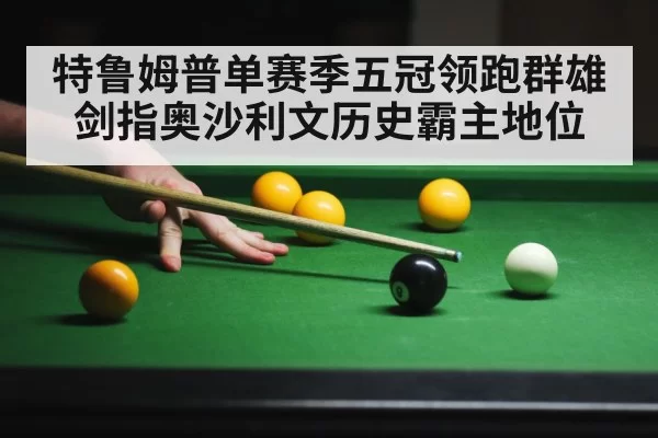 snooker player in action