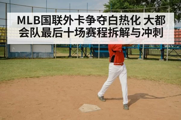 baseball batter swing